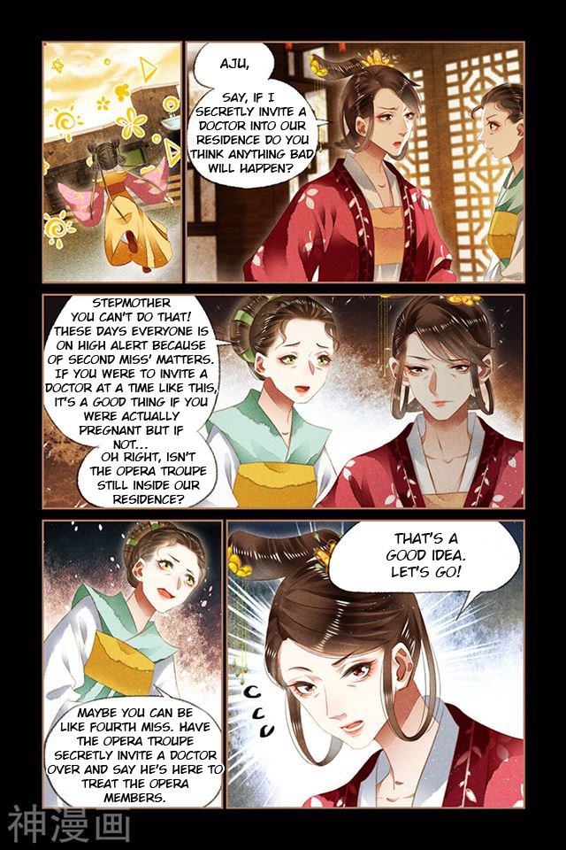 Shen Yi Di Nu chapter 131.5 page 4