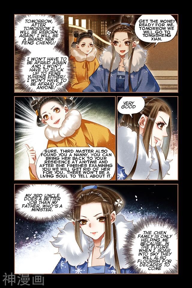 Shen Yi Di Nu chapter 145.5 page 2