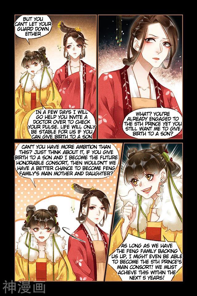 Shen Yi Di Nu chapter 147.5 page 2