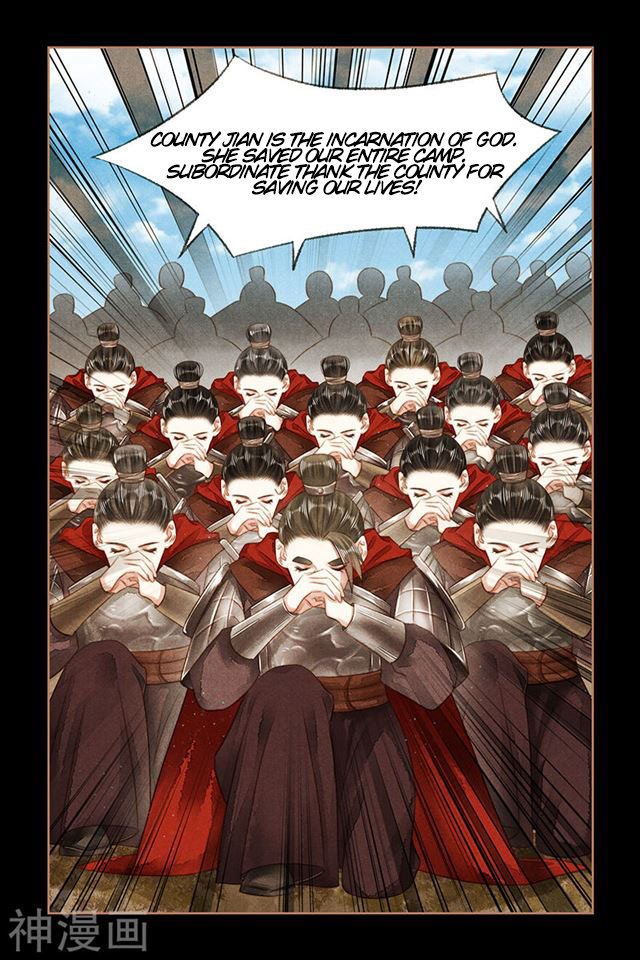 Shen Yi Di Nu chapter 155.5 page 2