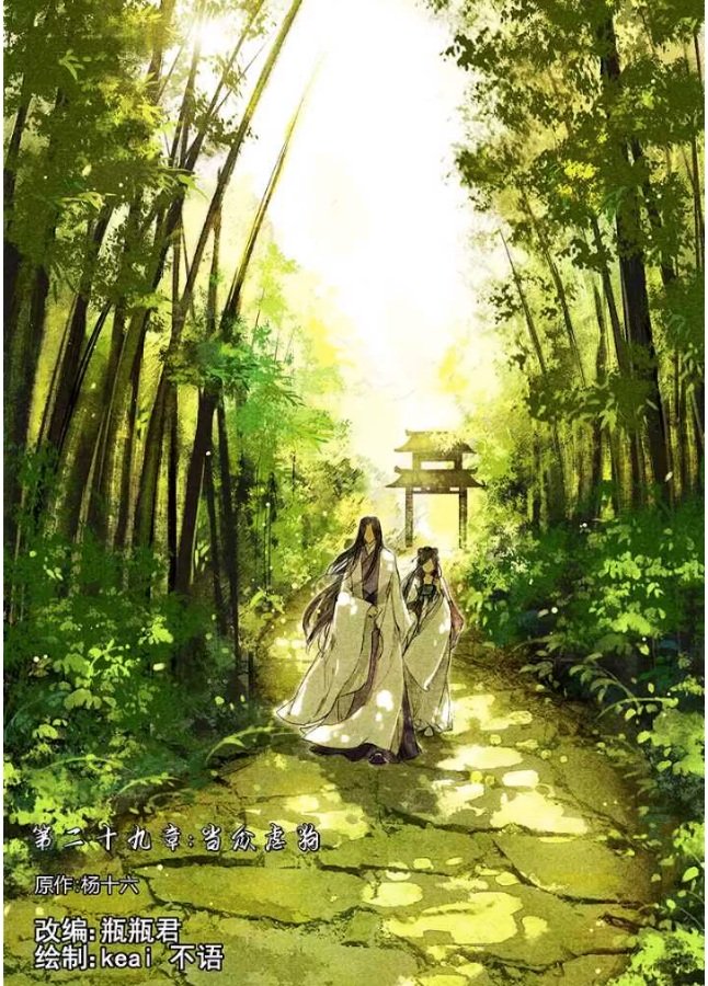 Shen Yi Di Nu chapter 29 page 1