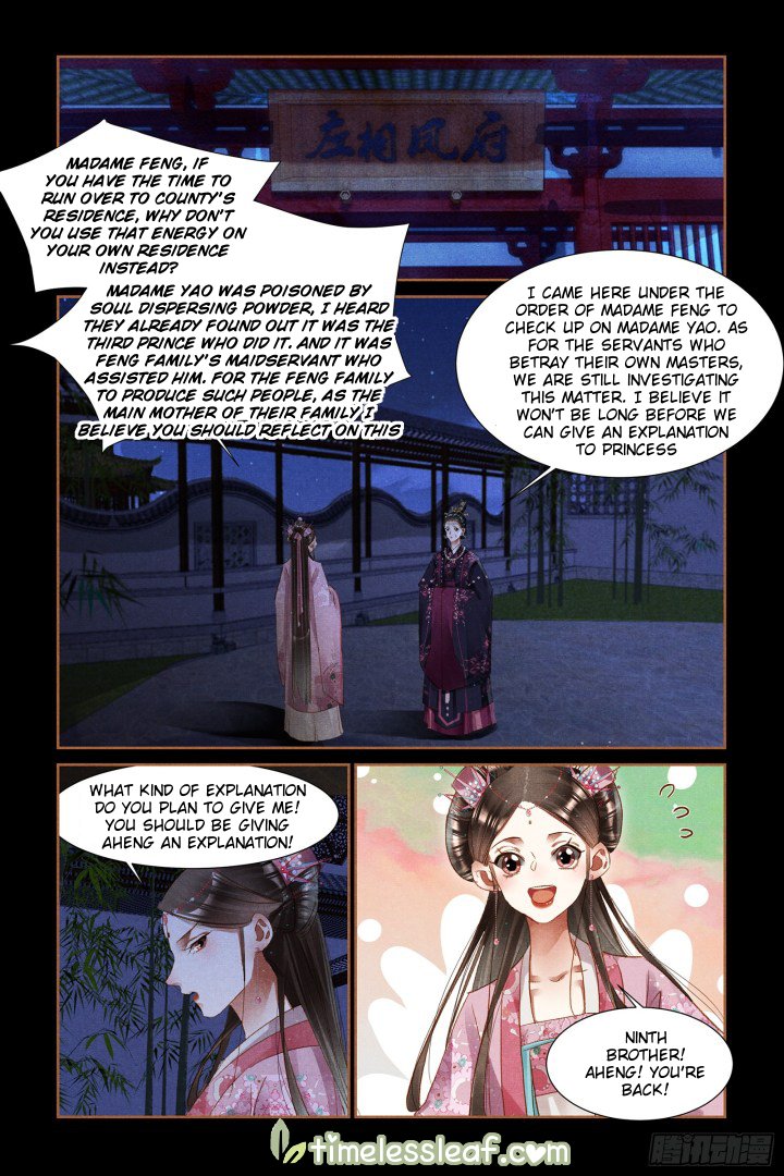 Shen Yi Di Nu chapter 308.5 page 2