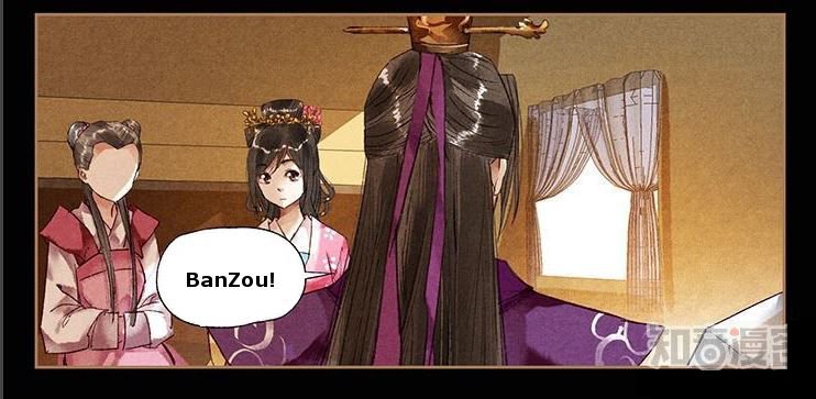 Shen Yi Di Nu chapter 32.5 page 5
