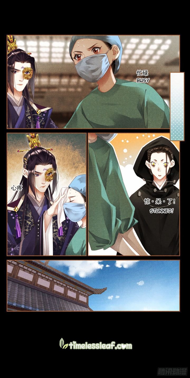 Shen Yi Di Nu chapter 355.5 page 2