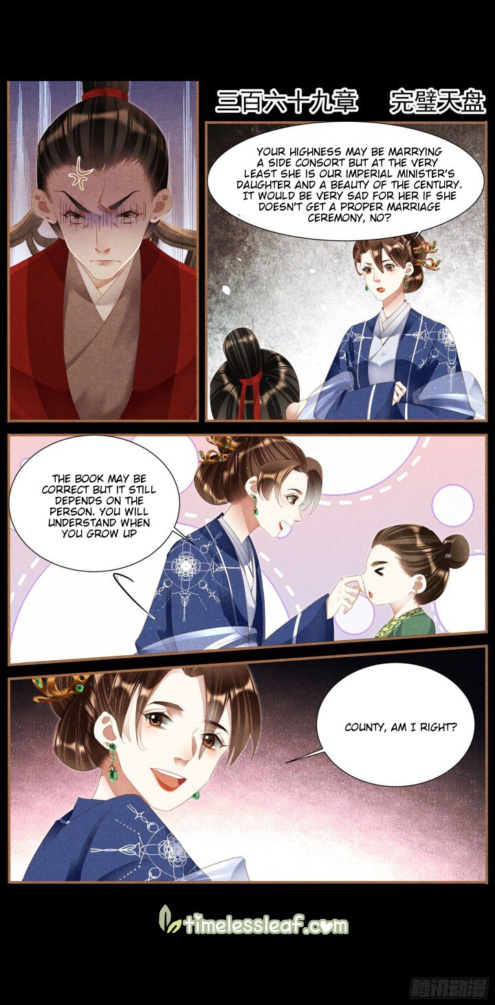 Shen Yi Di Nu chapter 369 page 1