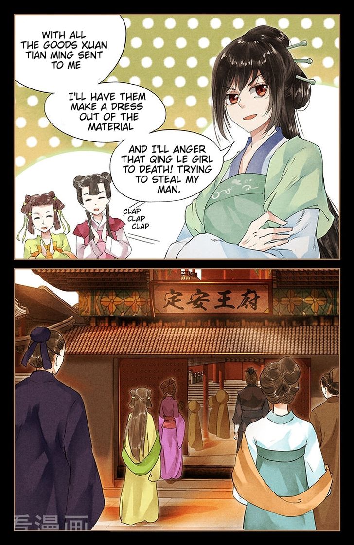 Shen Yi Di Nu chapter 40.5 page 3