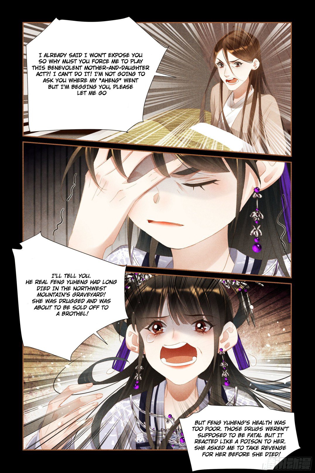 Shen Yi Di Nu chapter 443.5 page 2