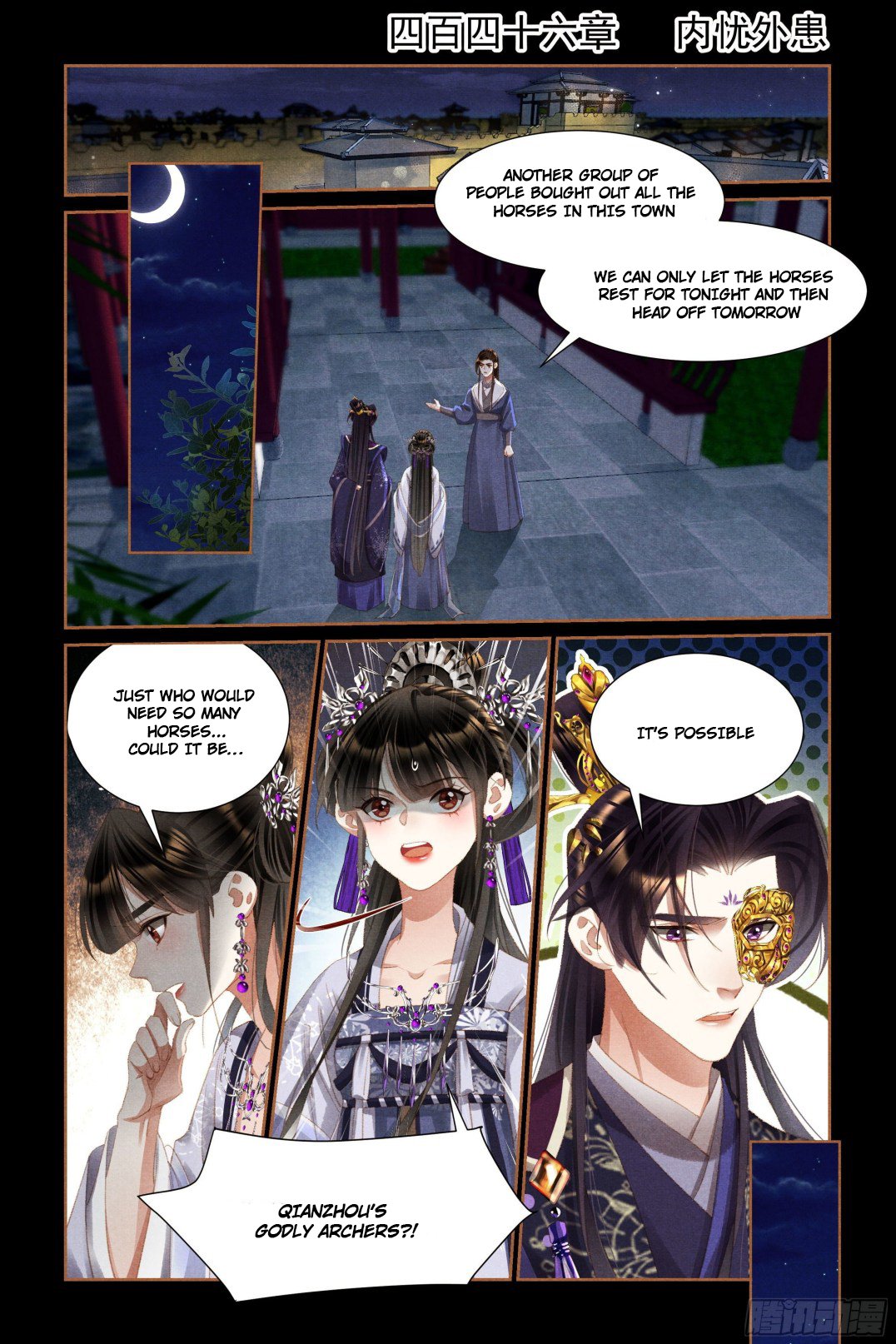 Shen Yi Di Nu chapter 446 page 1