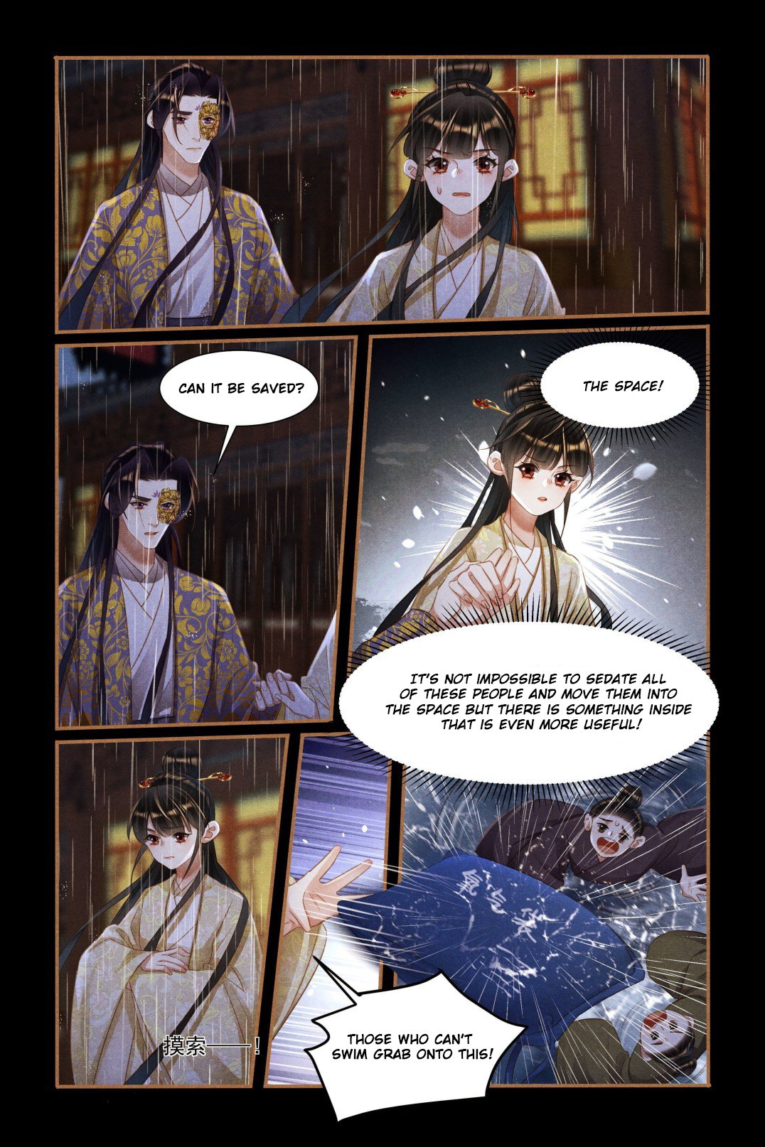 Shen Yi Di Nu chapter 449.5 page 3