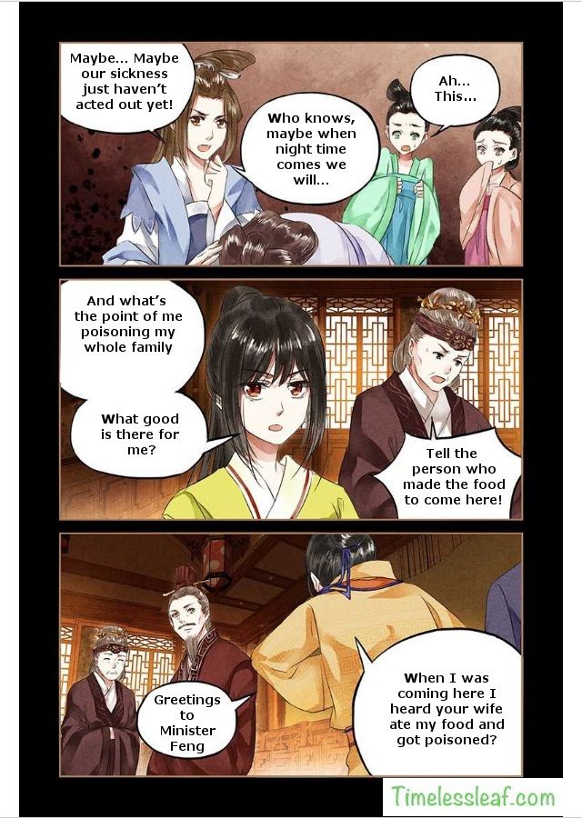 Shen Yi Di Nu chapter 47.5 page 3