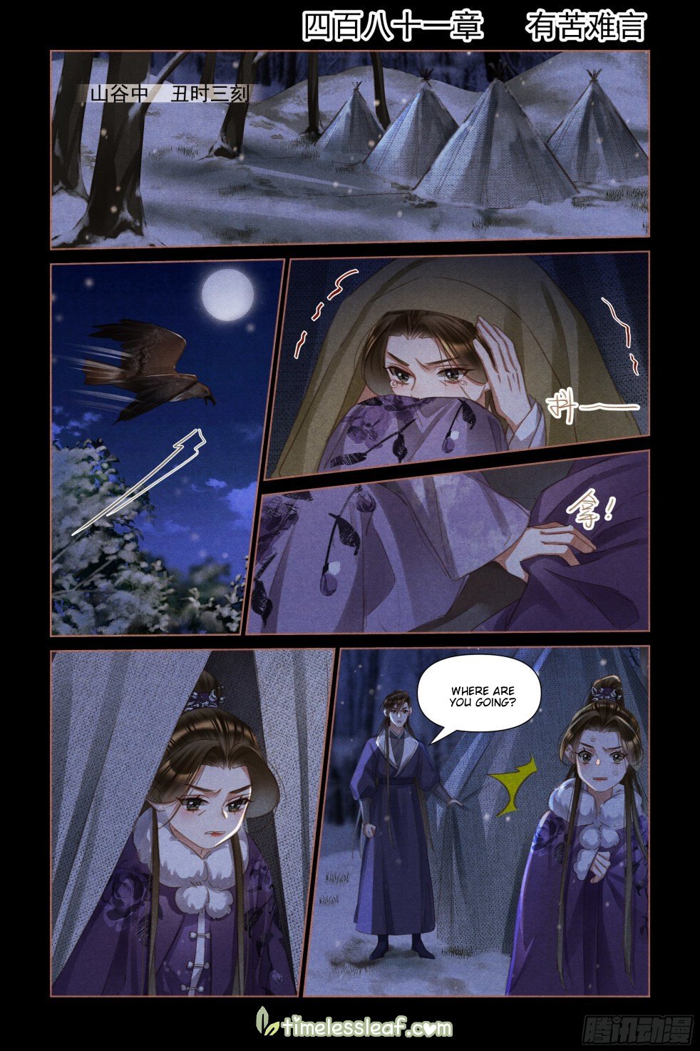 Shen Yi Di Nu chapter 481 page 1