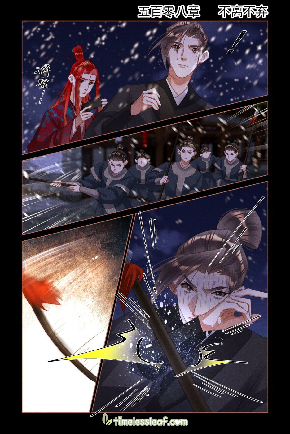 Shen Yi Di Nu chapter 508 page 1