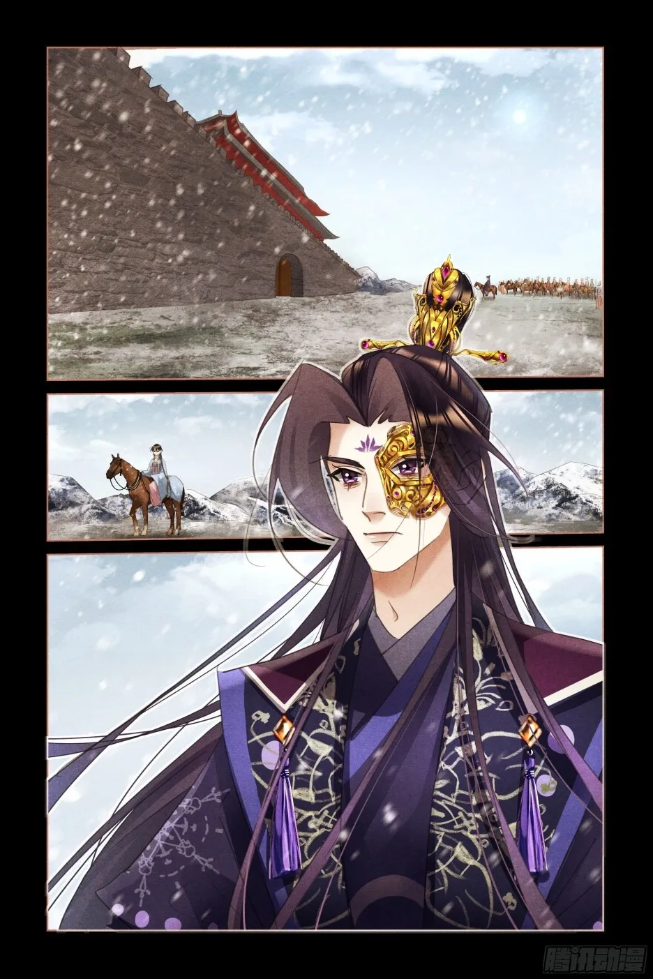 Shen Yi Di Nu chapter 511.5 page 2
