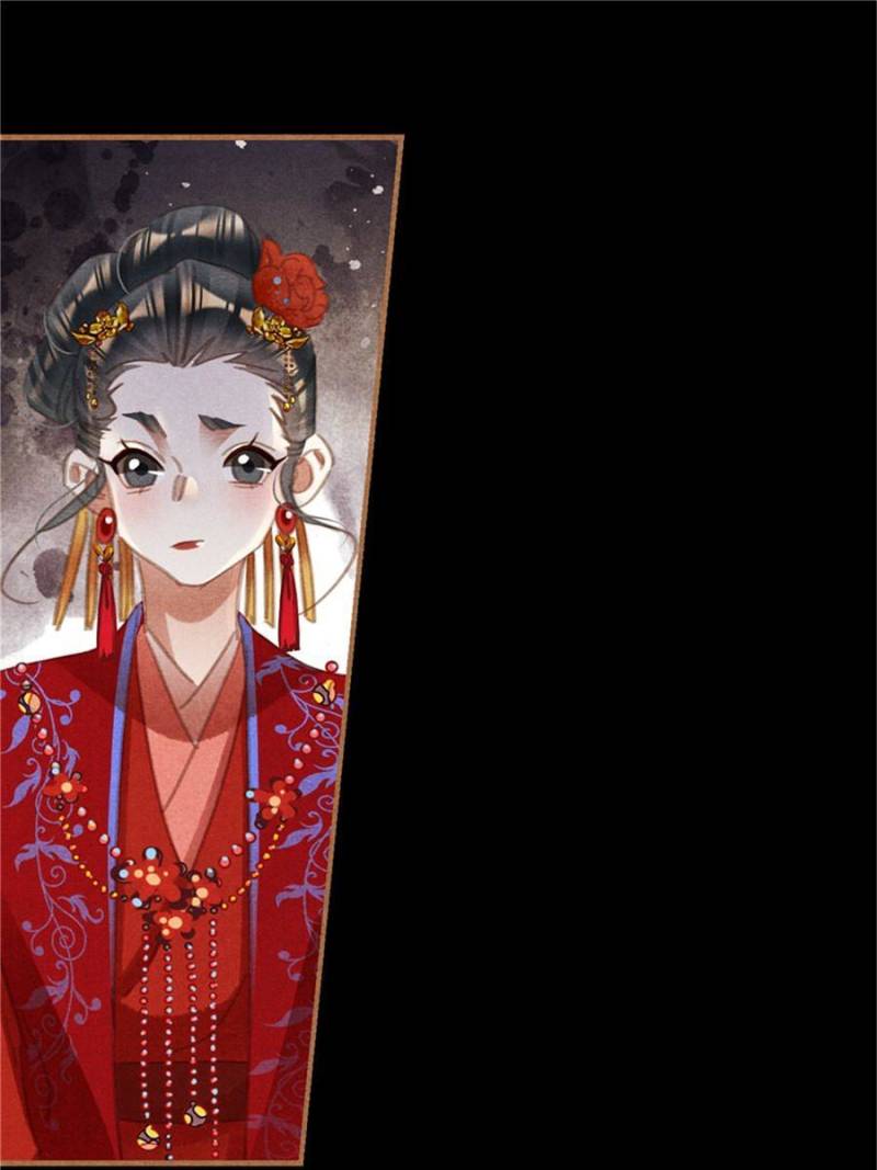Shen Yi Di Nu chapter 556 page 7
