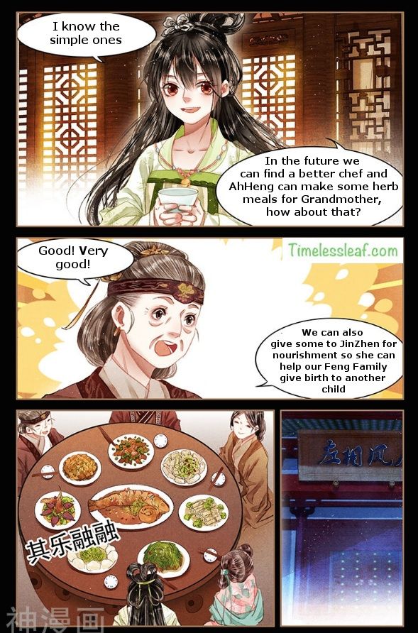 Shen Yi Di Nu chapter 57.5 page 2
