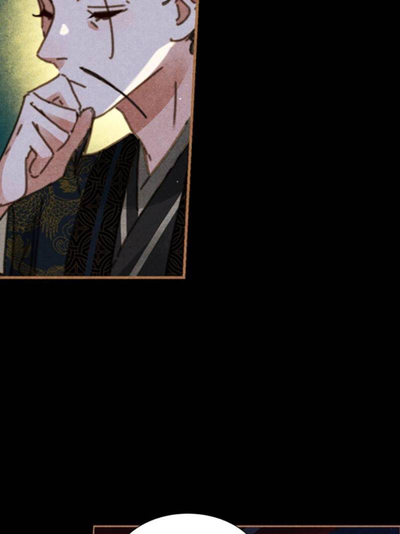 Shen Yi Di Nu chapter 620 page 10