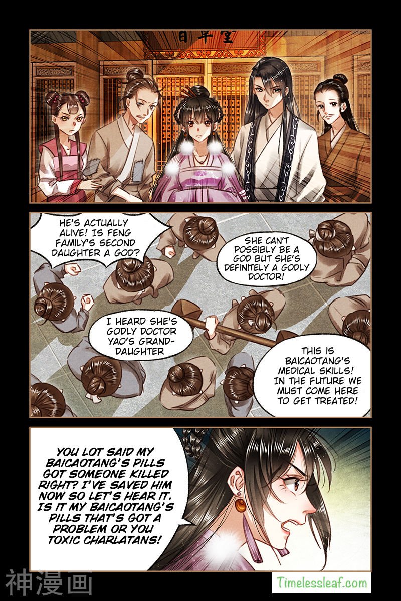Shen Yi Di Nu chapter 75.5 page 2