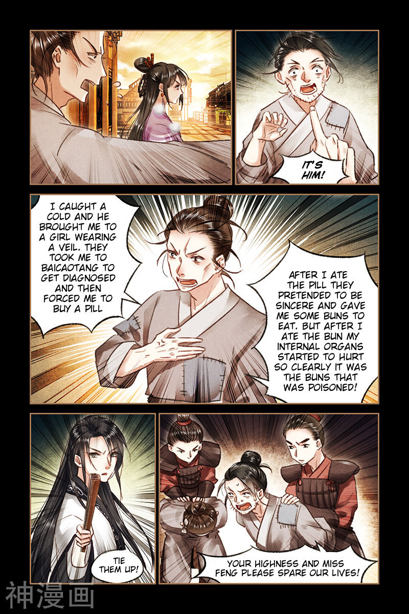 Shen Yi Di Nu chapter 75.5 page 3