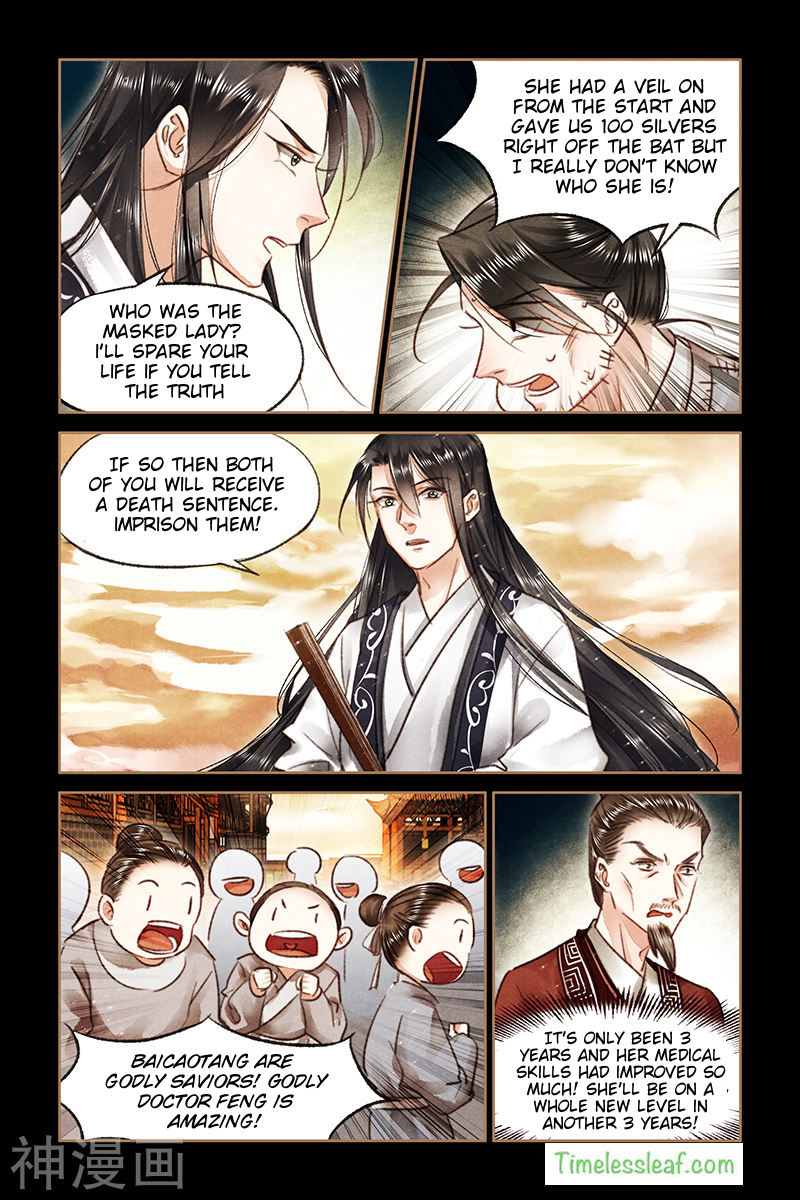 Shen Yi Di Nu chapter 75.5 page 4