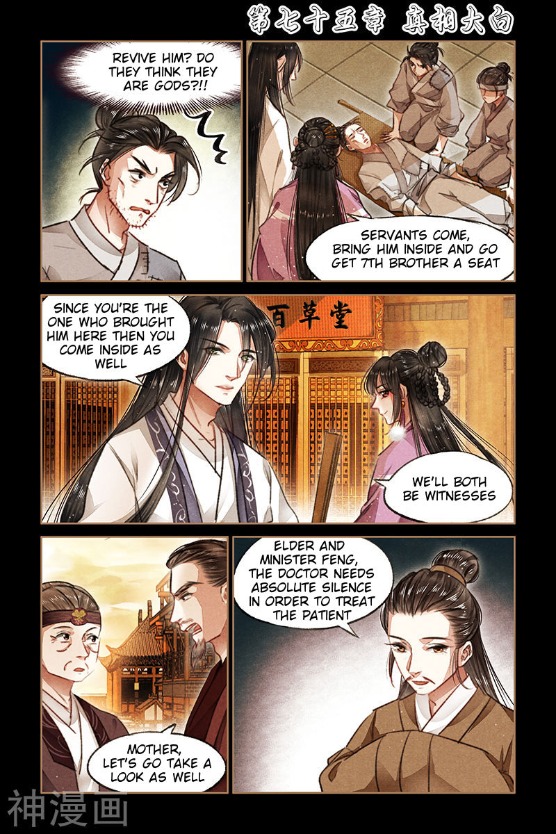 Shen Yi Di Nu chapter 75 page 1