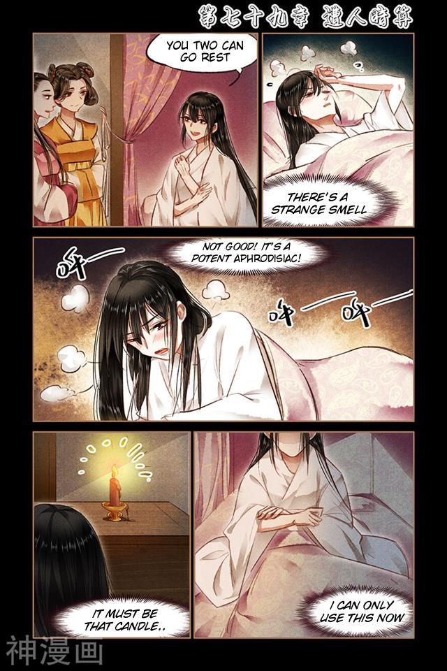 Shen Yi Di Nu chapter 79 page 1