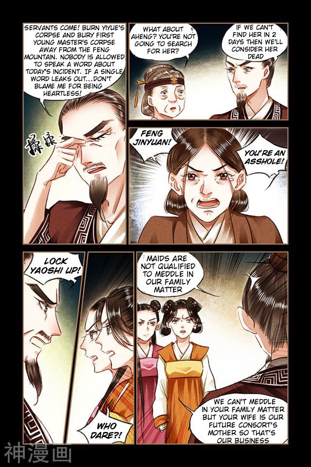 Shen Yi Di Nu chapter 80.5 page 3