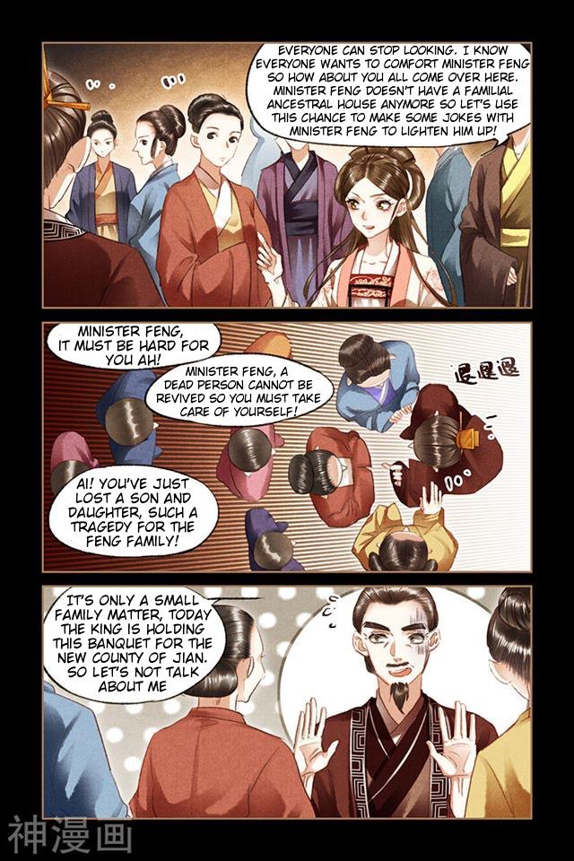Shen Yi Di Nu chapter 85.5 page 3