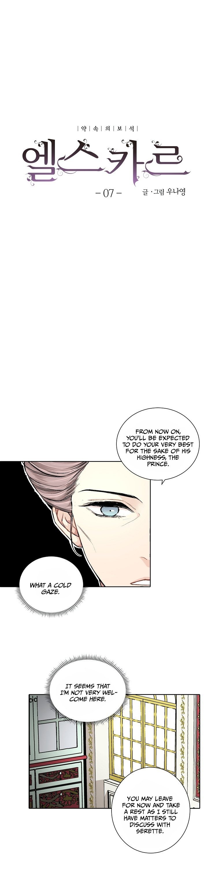 Elskar chapter 7 page 2