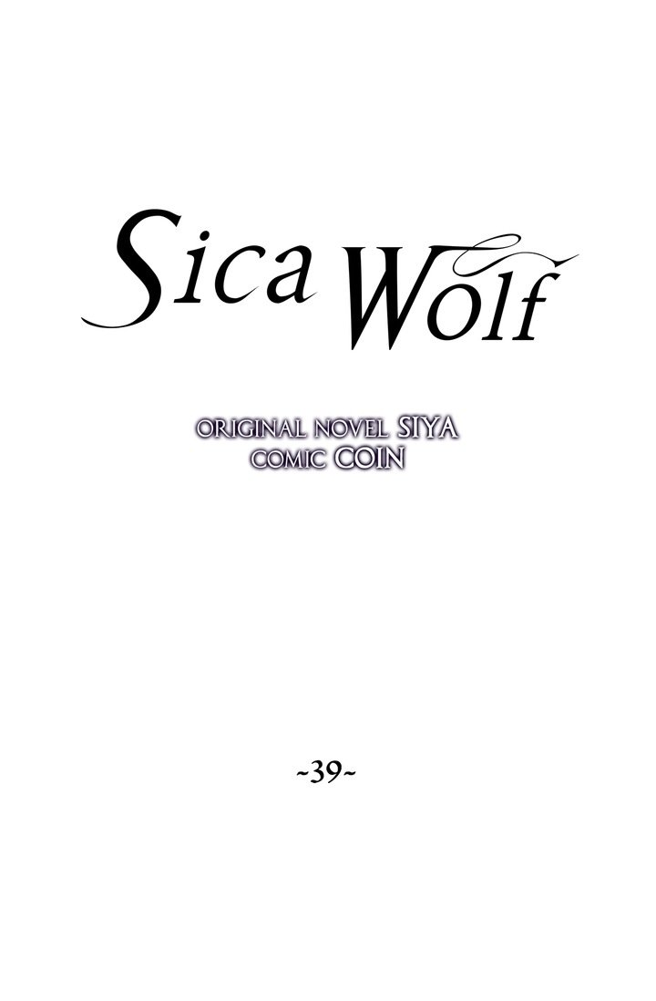 Sica Wolf chapter 39 page 12