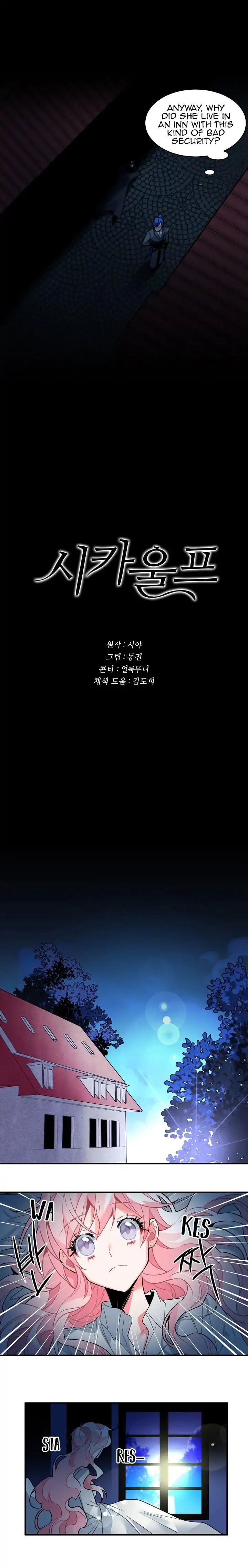 Sica Wolf chapter 4 page 8