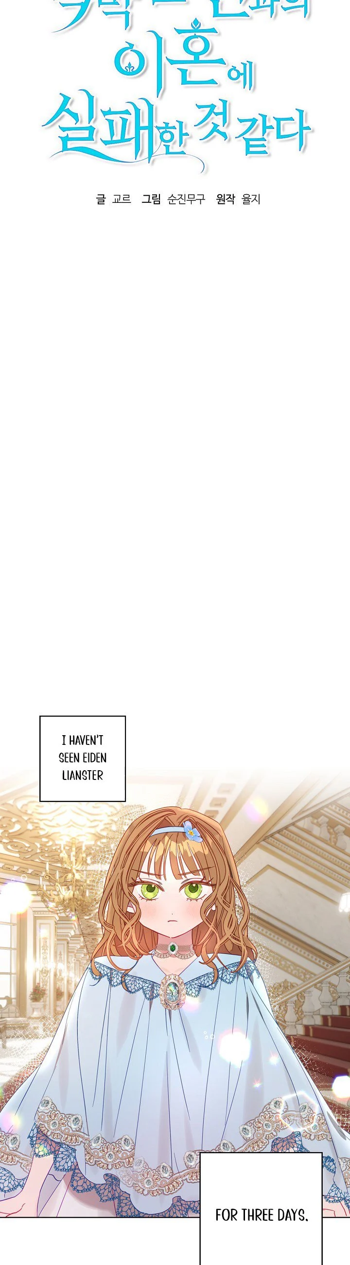 I Failed to Divorce My Husband chapter 3 page 7