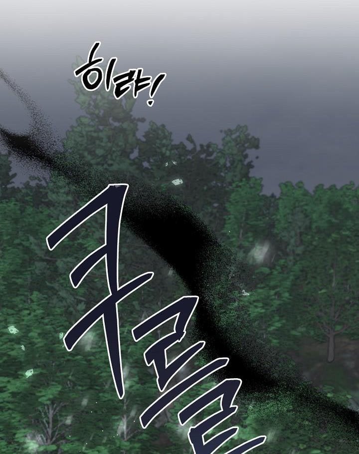 I Failed to Divorce My Husband chapter 44 page 45