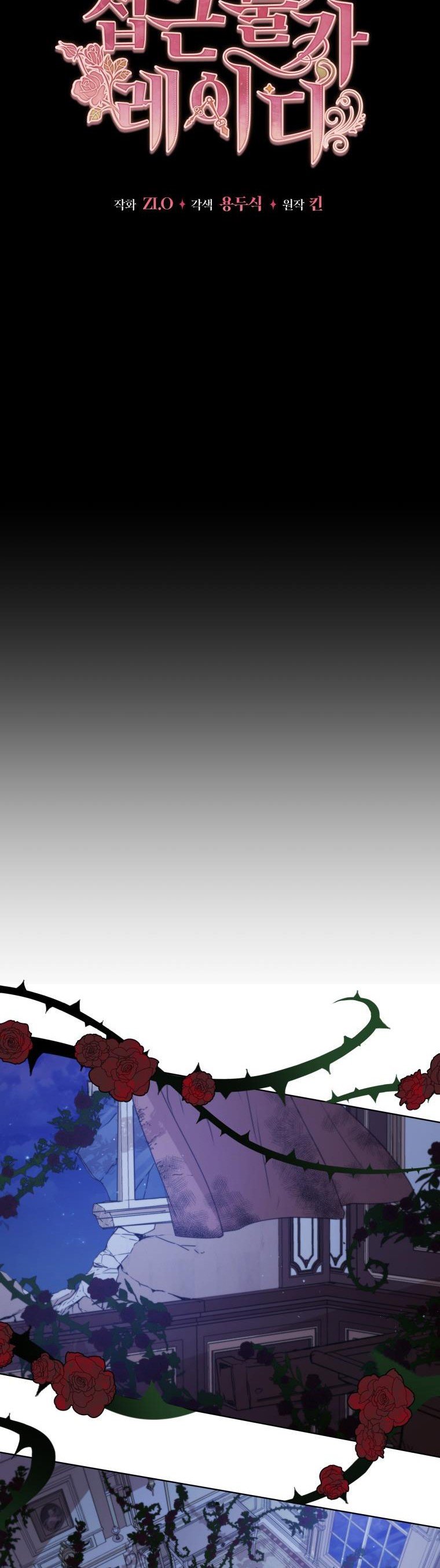 Solitary Lady chapter 56 page 3