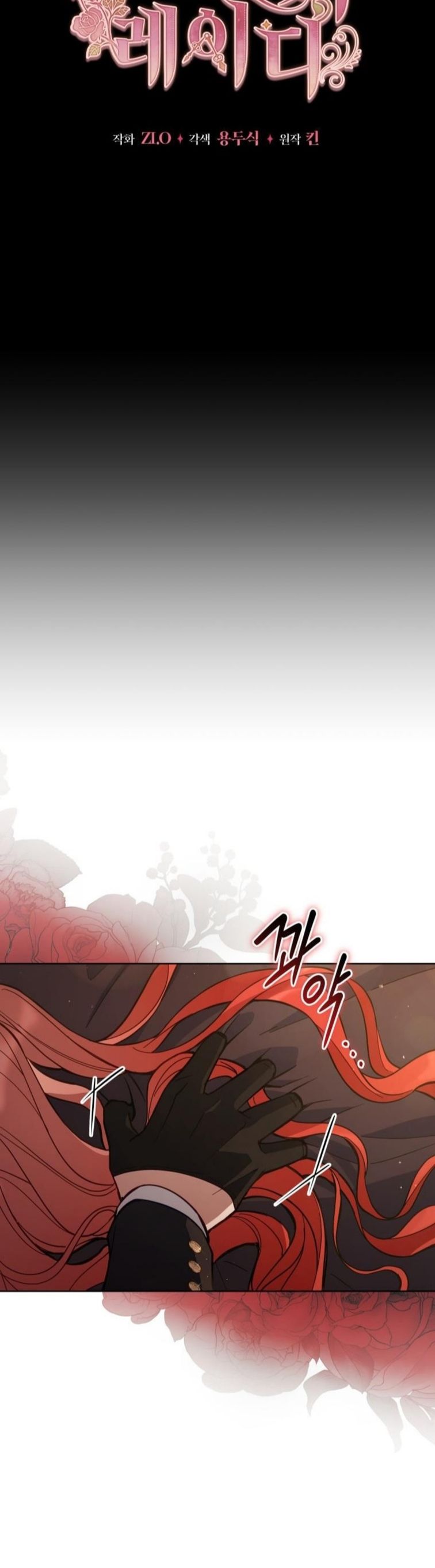 Solitary Lady chapter 65 page 4