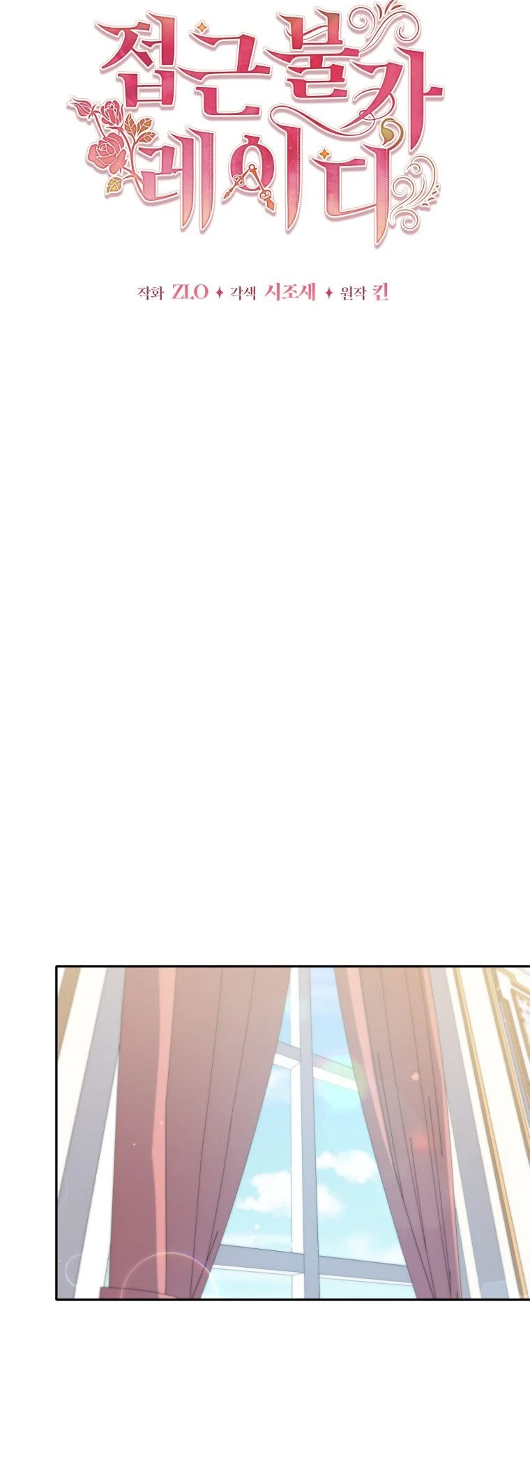 Solitary Lady chapter 79 page 6