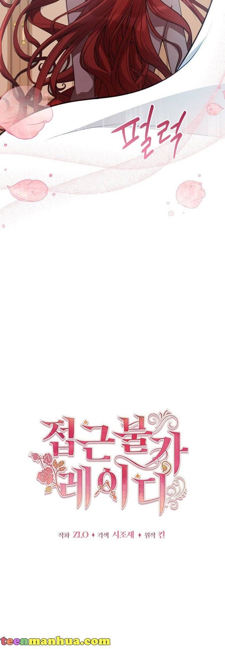 Solitary Lady chapter 80 page 6