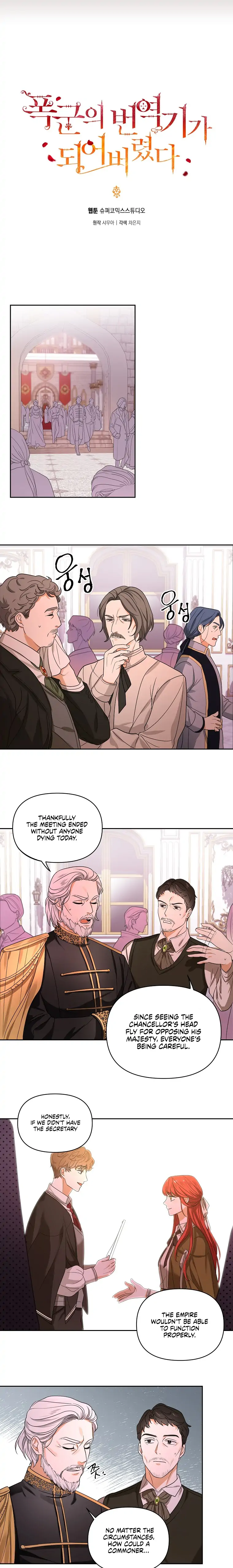I Became the Tyrant’s Translator chapter 1 page 3