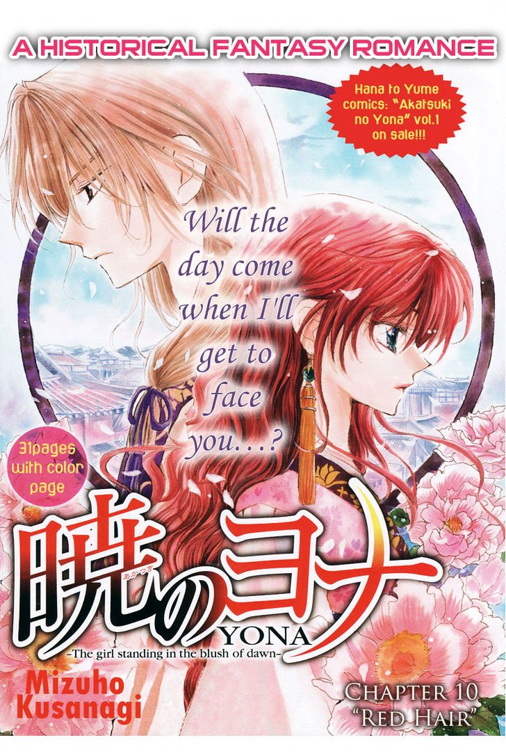 Akatsuki no Yona chapter 10 page 2