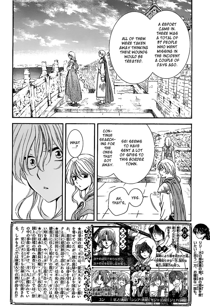 Akatsuki no Yona chapter 113 page 2