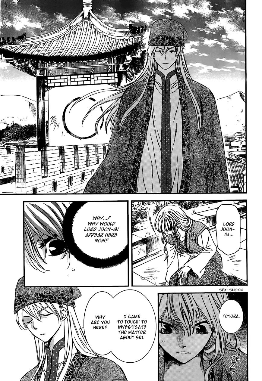 Akatsuki no Yona chapter 113 page 3
