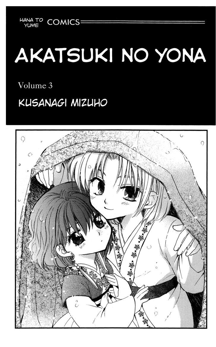 Akatsuki no Yona chapter 12 page 2