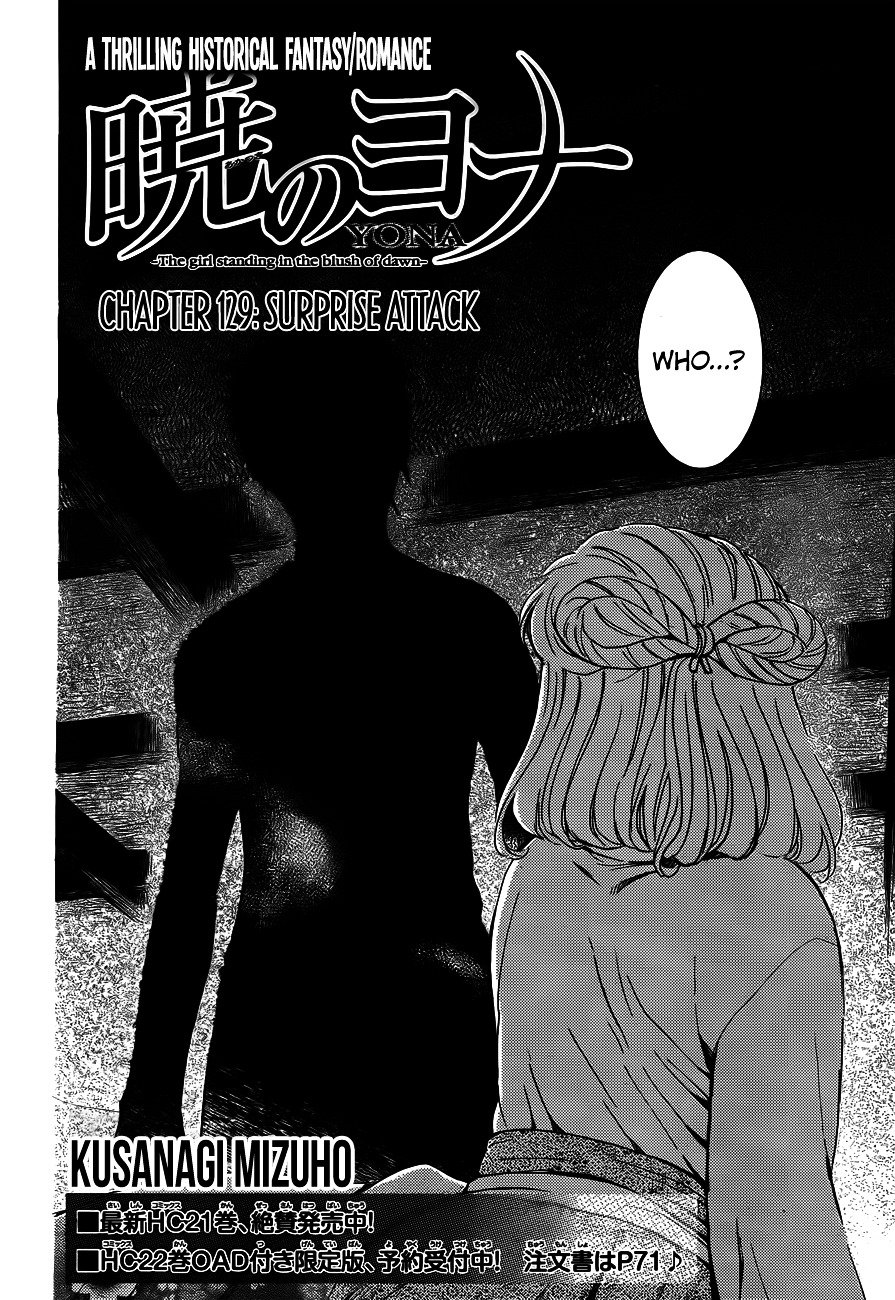 Akatsuki no Yona chapter 129 page 2