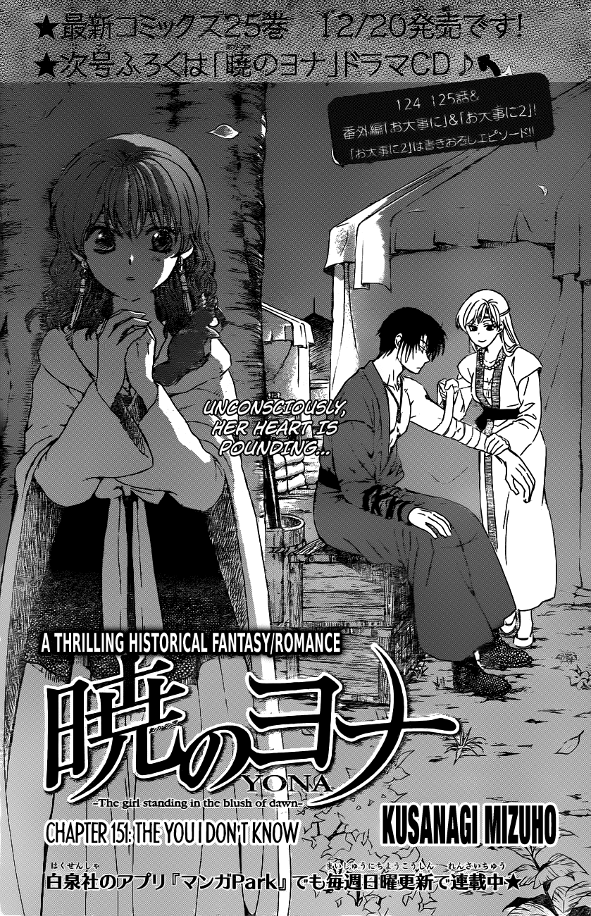 Akatsuki no Yona chapter 151 page 1