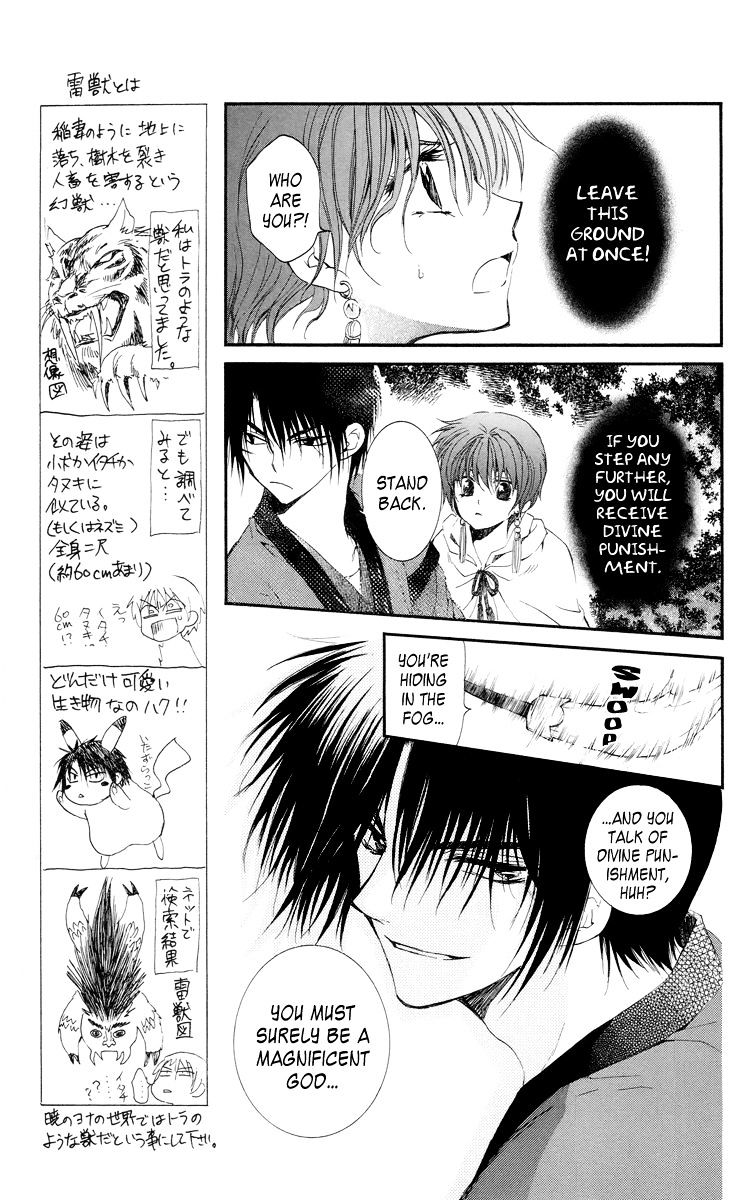 Akatsuki no Yona chapter 16 page 3