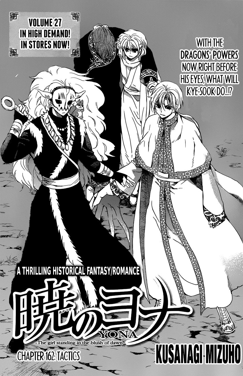 Akatsuki no Yona chapter 162 page 3