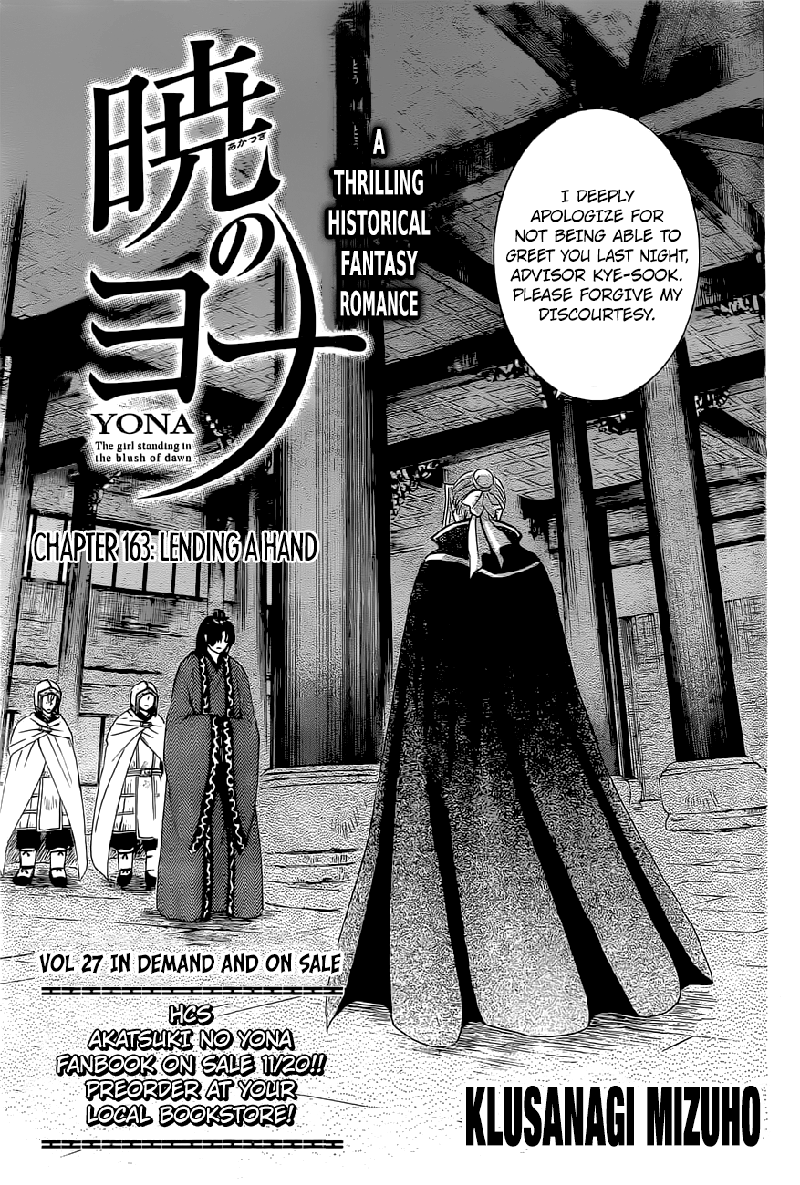 Akatsuki no Yona chapter 163 page 1
