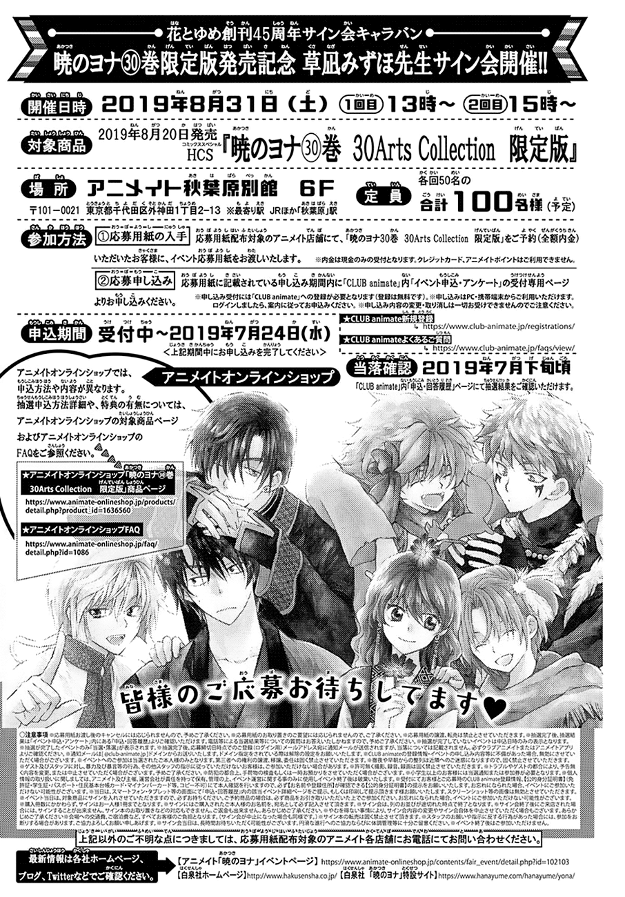 Akatsuki no Yona chapter 174 page 35