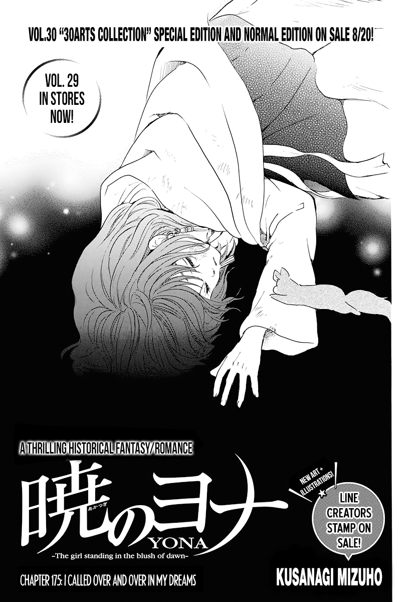 Akatsuki no Yona chapter 175 page 1