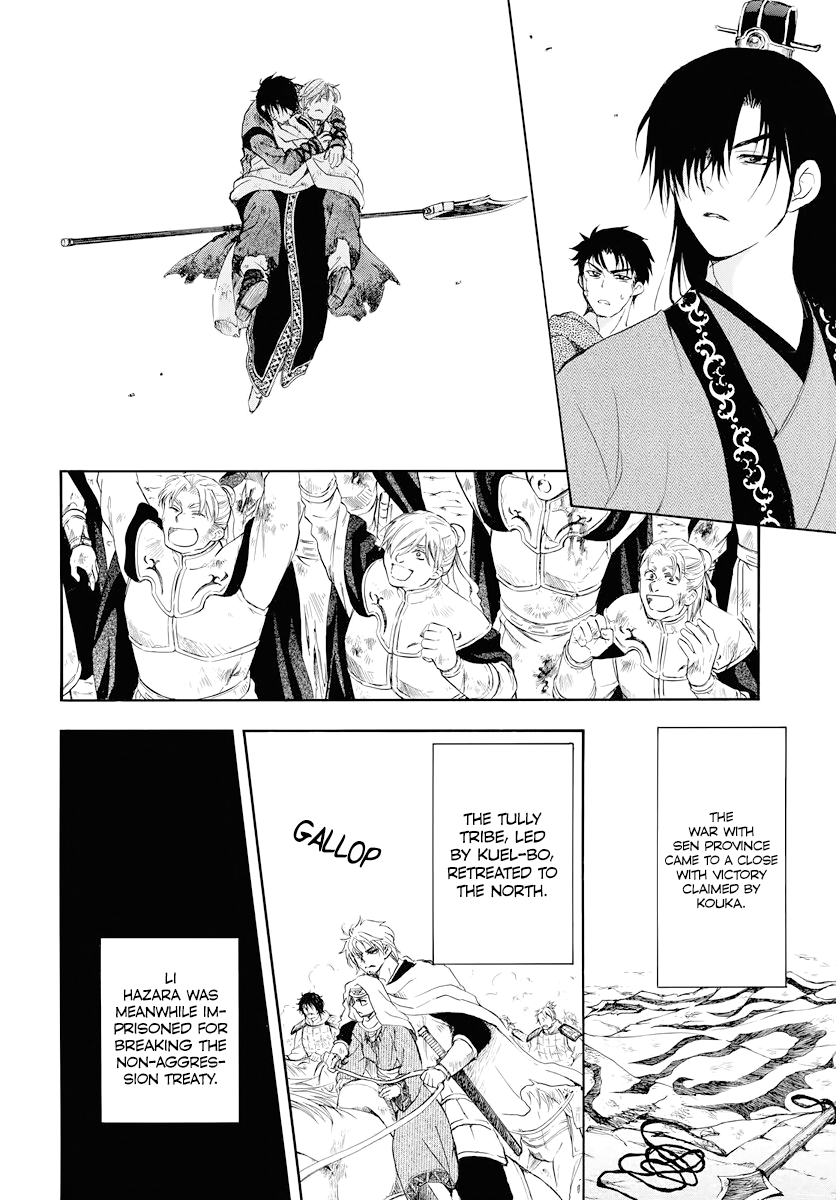 Akatsuki no Yona chapter 176 page 7