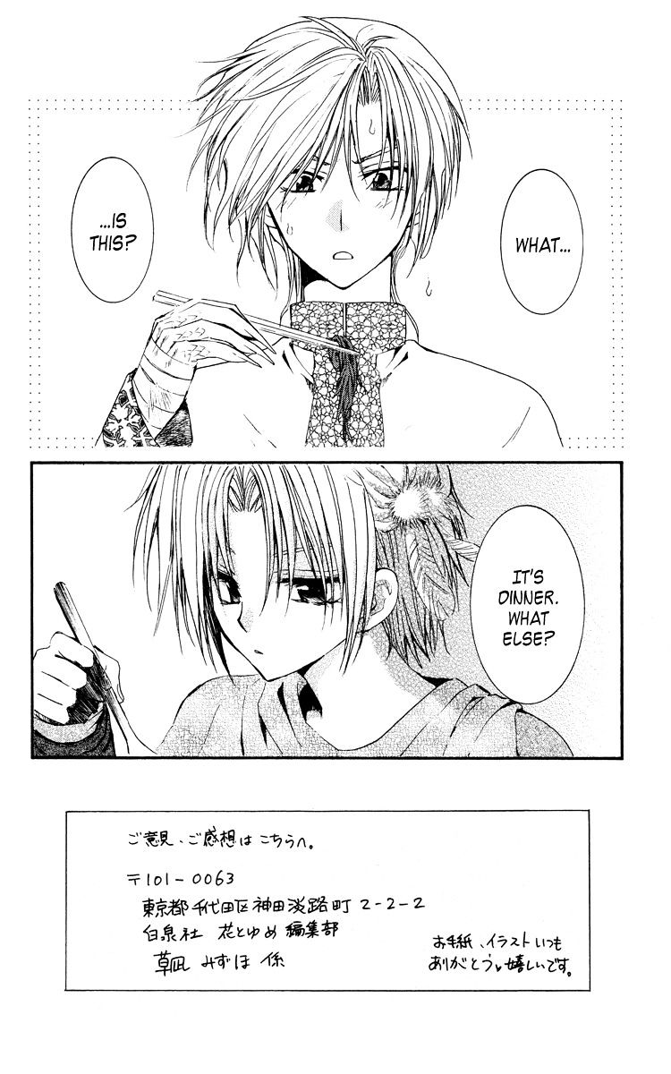Akatsuki no Yona chapter 19 page 2